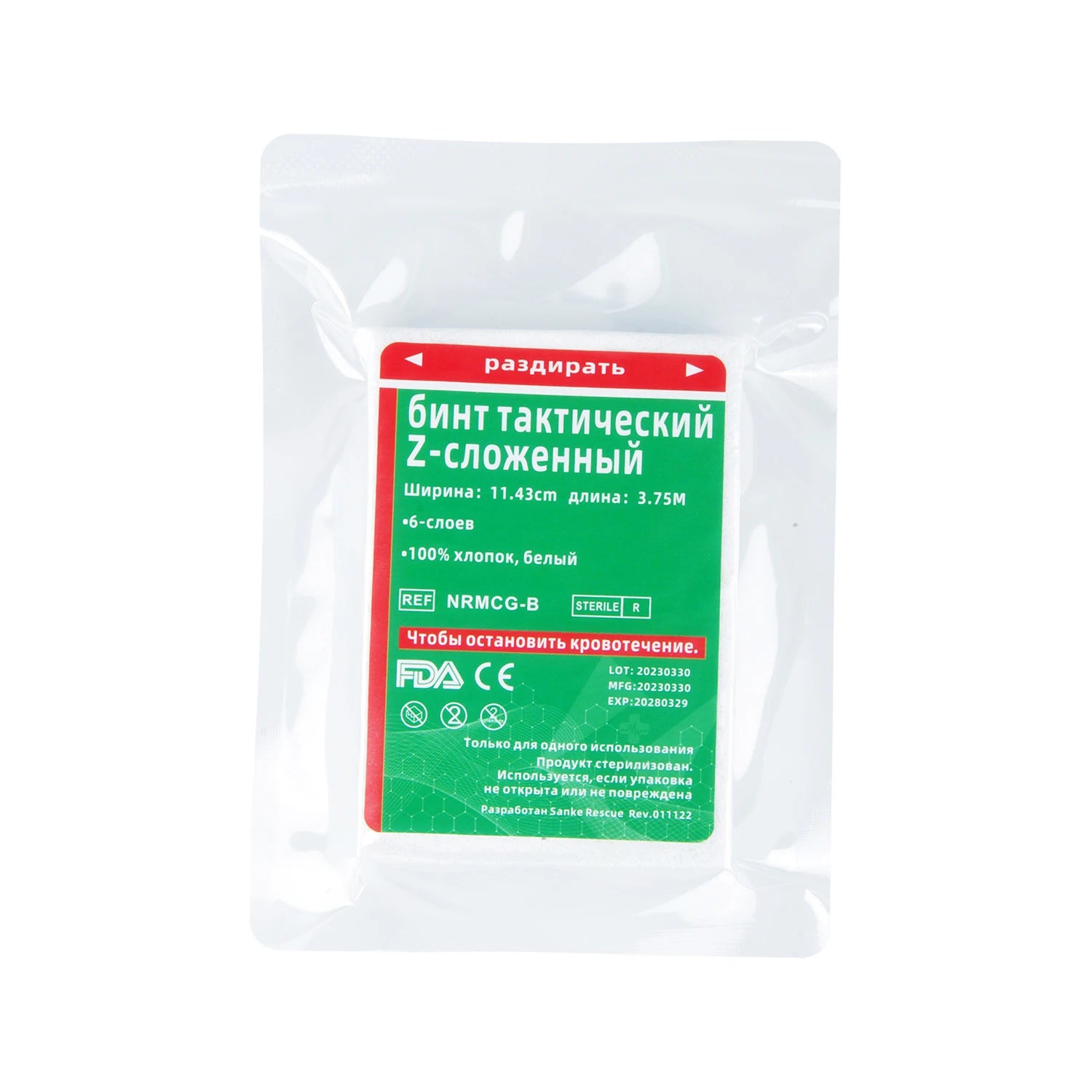 First Aid Compressed Sterile Gauze