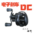 New Lufaxi Unparalleled 7.1: 1 Baitcast Fishing Reel